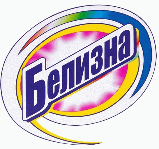 Товары марки «Белизна» в каталоге магазина «Fmc-goods.ru» доступны оптом